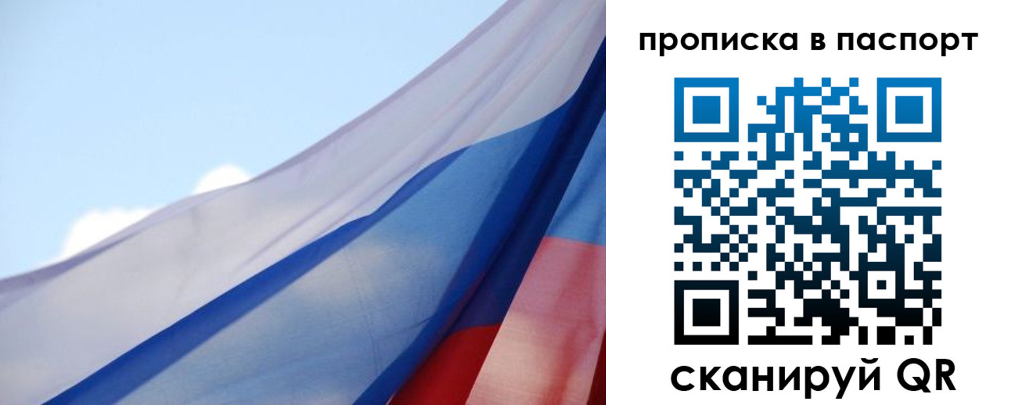 прописка паспорт в Мурманске