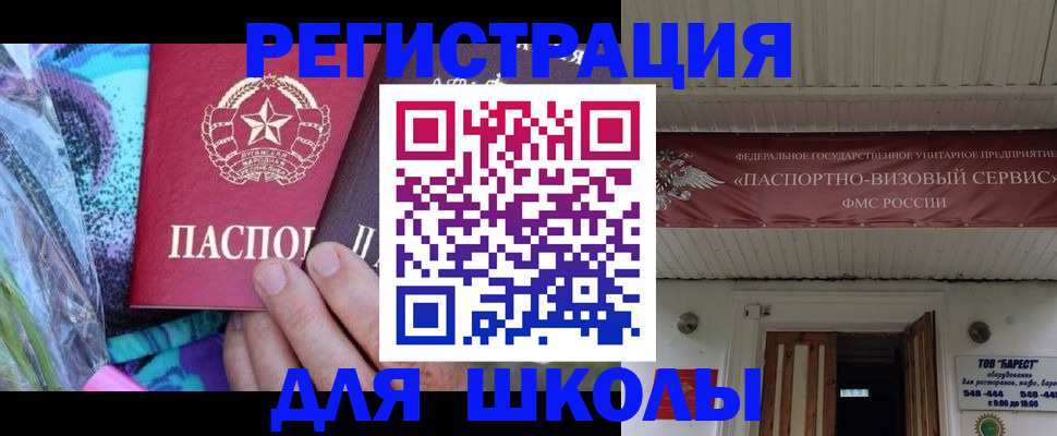 прописка в квартире в Мурманске