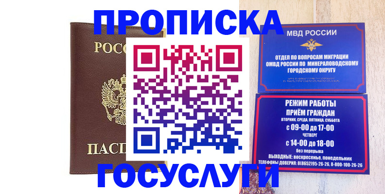 миграционный учет в Мурманске