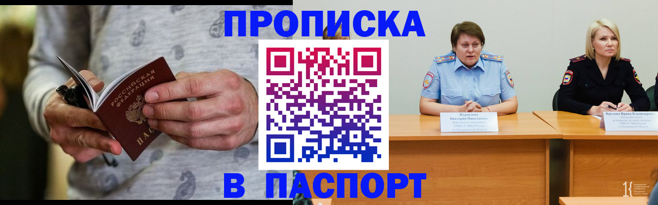 миграционный учет в Мурманске